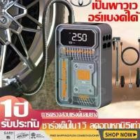 ราคา ที่เติมลมยางรถ ปั้มลมไฟฟ้า 15000mAh ที่สูบลมไฟฟ้า เครื่องปั๊มลมไฟฟ้า ที่เติมลมไร้สาย เครื่องสูบลมไฟฟ้า ปั้มลมแบบพกพา เติมลมรถยนต์ ปั๊มลมไฟฟ้าติดรถยนต์ ปั๊มลมรถยนต์ miniแบบพกพา ป (1730556020598933683)