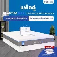 ราคา COD [เซ็ตสุดคุ้ม] Lunio Quantum Max ที่นอนยางพาราอัลตร้าไฮบริด มาพร้อมผ้ารองกันเปื้อนรุ่น Lunio Soft Lyocell X Protector (1731693789707273247)