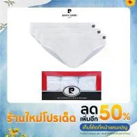 ราคา Pierre Cardin PB-100 (PACK3) กางเกงชั้นใน Classic Soft Design สีขาวล้วน ซีโอดี (1732497221458429049)
