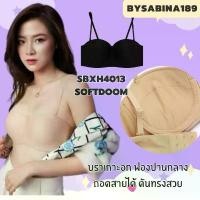 ราคา นาทีทอง SBXH4013 Sabina เสื้อชั้นใน เกาะอกมีโครง Soft doom ฟองน้ำดันทรงหนาปานกลาง Level.3 คลังสินค้า (1731730576315876961)
