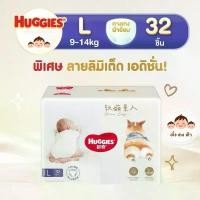 ราคา Limited️ Huggies Ultra Soft Pants Size L-XXL แพมเพิสเด็ก ผ้าอ้อมเด็กพรีเมียม แบบกางเกง ไซส์ L-XXL สินค้าดี (1731611354591299207)