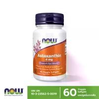 ราคา Now Foods Astaxanthin 4 mg 60 Veggie Soft gels แอสตร้าแซนทีน 4 มิลลิกรัม 60 แคปซูล อนุมูลอิสระ สารสกัดสาหร่ายฮีมาโตค็อกคัส จากชิลี (1729593024489228715)