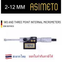 ราคา Asimeto Digital two and three-point internal micrometer ไมโครมิเตอร์วัดรูในแบบ 3 ขา แบบดิจิตอล วัดขนาดรู 2-12 มม (1732345048080614954)