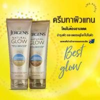 ราคา เก็บเงินปลายทาง. เจอร์เกนส์ Jergens Natural Glow and Firming ครีมผิวแทน นำเข้าจากออสเตรเลีย​ (1731381342511597310)