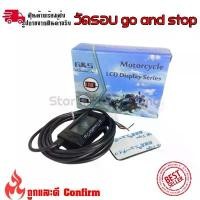 ราคา วัดรอบดิจิตอล วัดรอบเครื่องยนต์ 2-4 จังหวะ วัดรอบเครื่อง Go and stop มีประกัน วัดโวลท์(0344) (1732326364644476113)