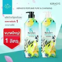 ราคา **1ลิตรขวดใหญ่** KERASYS : Kerasys Elegance & Sensual Perfume ยาสระผมและครีมนวด (ขายแยก) กลิ่น Pure and Charming สไตล์การระเบิด (1732275238381192202)