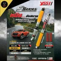 ราคา YSS E-Series โช้คอัพ+สปริง V-CROSS/HI-LANDER 4X4 '20-ON (1732376343395861994)