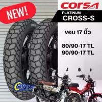 ราคา พร้อมส่ง ยางกึ่งวิบาก Corsa รุ่น Cross S ขอบ 17 นิ้วใส่ CT125 ,PG-1 80/90-17 90/90-17 (Tubeless) (1732418088504427617)
