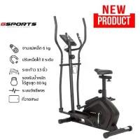 ราคา GSPORTS GS-513EA เครื่องเดินวงรี ลู่เดินกึ่งสเตป เครื่องบริหารขา Elliptical Cross Trainer (1731756317306029402)