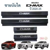 ราคา ซีโอดี ชายบันได RICH สีดำสำหรับ ISUZU D-MAX อีซูซุดีแมคซ์ DMAX V-Cross อีซูซุดีแม็ก 4 ประตู ปี 2020-25 (1732051044643997342)