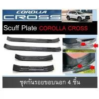 ราคา จัดส่งที่รวดเร็ว แถบธรณีประตูรถ Toyota Corolla Cross รถยนต์ดัดแปลงป้องกันธรณีประตูแถบคาร์บอนไฟเบอร์ติดตั้งง่าย ใช้ได้กับ 4 ชิ้น (1731707980954305895)