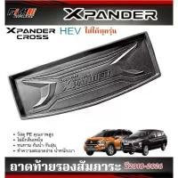 ราคา สปอตสินค้า ถาดท้ายเอนกประสงค์ Mitsubishi XPANDER ปี2018-2026 Hevใส่ได้ xpander crossใส่ได้ (1731289697834403577)