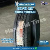 ราคา ยางรถยนต์ MICHELIN CROSS TERRAIN ขนาด 265/65 R17[คำเตือน!กดสั่งทีละ1เส้นเท่านั้น] ลดล้างสต็อค ยางปี20 (ราคาต่อเส้น) ยางรถยนต์ (1730723316027394156)
