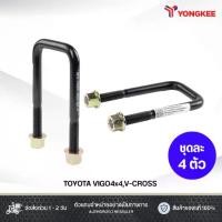 ราคา ✴สาแหรก NPN TOYOTA VIGO 4x4 , V-Cross กว้าง 64 มิล , หนา 14 มิล ขนาด 6 - 10 นิ้ว ชุดละ 4 ตัว✿ (1732211110013142474)
