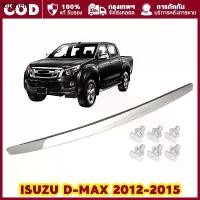 ราคา ☸คิ้วฝากระโปรงหน้า โครเมี่ยม ออลนิว ปี 2012-2015 ISUZU D-MAX MU-X V-CROSS X-SERIE คิ้วฝากระโปรง​ คิ้วหน้า♧ (1732388705094174253)