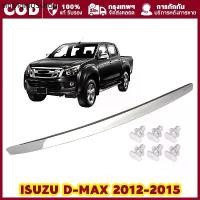 ราคา ✍คิ้วฝากระโปรงหน้า โครเมี่ยม ออลนิว ปี 2012-2015 ISUZU D-MAX MU-X V-CROSS X-SERIE คิ้วฝากระโปรง​ คิ้วหน้า☃ (1732388062931683016)
