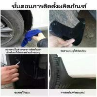 ราคา บล็อกบัสเตอร์ ชุดบังโคลนล้อ สำหรับ TOYOTA YARIS CROSS 2023บังโคลน TOYOTA YARIS CROSS กันน้ำดีด กันโคลนดีด ขึ้นมาจากล้อ ติดตั้งง่าย (ส (1732415629341394293)