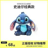 ราคา ตุ๊กตา Stitch Disney, ตุ๊กตา Lilo & Stitch ฉบับทางการ, ตุ๊กตาของขวัญวันเกิดเด็กผู้หญิง, ธีม Stitch (1732035809229637271)