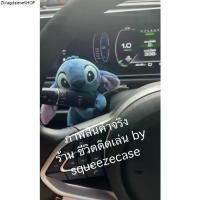 ราคา สติชเกาะไฟเลี้ยว stitchก้านไฟเลี้ยว (1732264686436516864)