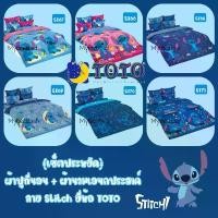 ราคา เซ็ตประหยัด STITCH : ผ้าปูที่นอน + ผ้านวมเอนกประสงค์ ลายสติช ยี่ห้อ TOTO ลิขสิทธิ์แท้ 100% กันลม เทาเข้ม มุ้ง โครงเหล็กแข็งแรง b-rabbit【blue】 (1732284842943874063)