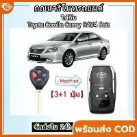 ราคา [COD] CODกุญแจรีโมท Toyota แบบพับได้ สําหรับ Toyota Vios Avanza Yaris Fortuner Corolla Cross Altis CHR Yaris ATIV Camry (1731804290463204755)
