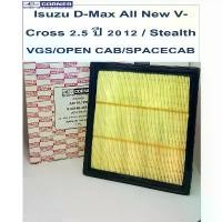 ราคา SALE!!พร้อมส่งISA39 กรองอากาศ Corner Isuzu D-Max All New V-Cross 2.5 ปี 2012 /Stealth /VGS /OPEN CAB / SPACECAB (1732459991191553594)