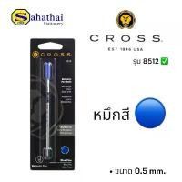 ราคา ไส้ปากกาลูกลื่น CROSS (ครอส) รุ่น 8512 หมึกน้ำเงิน หัวเอฟ 0.5 มม. บรรจุ:1ชิ้น (1732336196932306112)