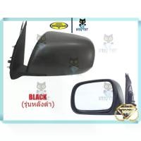 ราคา กระจกมองข้าง โตโยต้า วีโก้ วีโก้แชมป์ TOYOTA VIGO / CHAMP ปี 2004 - 2014 ปรับมือ สีดำ กระจกข้าง ตราเพชร Diamond (1732413684702742302)