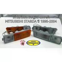 ราคา ตราเพชร ไฟในกันชน Mitsubishi STADRA ปี 1996-2004 มิตซูบิชิ สตราด้า สตราดา ไดมอนด์ Diamond ไฟกันชน (1732434429893051822)