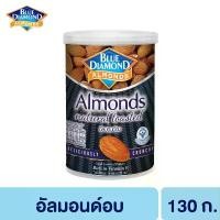 ราคา บลูไดมอนด์ อัลมอนด์อบ 130 ก. Blue Diamond Natural Toasted Almonds 130 g. สินค้าขายดี (1731246272918357300)