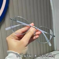 ราคา กรอบแว่น Diamond silver + ตัดเลนส์ตามค่าสายตาได้ (1732316635319993374)