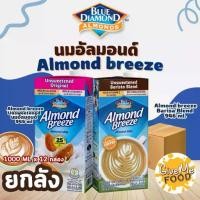 ราคา ยกลัง นมอัลมอนด์ Blue Diamond Almond breeze 946 ml. (1731829420954912767)