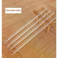 ราคา [COD] ไม้บรรทัดอะคริลิคสำหรับไพ่นกกระจอก(4ชิ้น) Acrylic Mahjong Ruler (1732123031091120524)