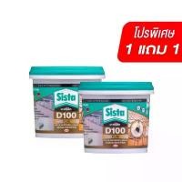 ราคา ซีสต้า D100 PLUS อะคริลิคกันน้ำรั่วซึม 1 กก. Sista D100 Plus Acrylic Waterproof & Sealer 1 kg. สินค้าดี (1731764175796733245)
