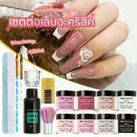 ราคา สุดคุ้ม 16 ชิ้น Misscheering Acrylic Set เซ็ตต่อเล็บอะคริลิค ได้ครบชุด ต่อเล็บอะคริลิคได้เอง อุปกรณ์ครบเซ็ต (1730090099548654279)