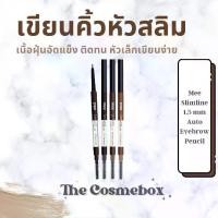 ราคา COD Mee Slim Line 1.5 mm. Auto Eyebrow Pencil (1732492048801564392)