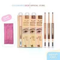 ราคา Meilnda Flat Brow Pencil เมลินดา แฟลท บราว เพนซิล ดินสอเขียนคิ้ว หัวแบน เขียนโครงคิ้วง่าย คิ้วชัด หางคม (1731944539133478262)