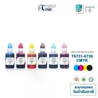 ราคา Fast Ink หมึกเติมเทียบเท่า Epson T6731-T6736 BKCMY/LC/ LM ชุด 6 สี สำหรับ L800/ 805/ 850/ 1800 (Tank) ขายร้อน (1732456558293779630)