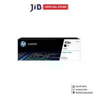 ราคา TONER (หมึกสำหรับเครื่องพิมพ์) HP 416A BLACK ORIGINAL LASERJET TONER CARTRIDGE (W2040A) (1731356217274500732)