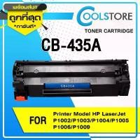 ราคา COOL หมึกเทียบเท่า For Canon Cartridge-325/CRT325/312/313 HP CE285A/CB435A/CB436A/HP85A/35A/36A บล็อกบัสเตอร์ (1732349077035255377)