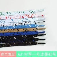 ราคา เชือกผูกรองเท้า Ink Splash, เทรนด์ Ins, สำหรับผู้ชายและผู้หญิง, AF1 Air Force One Blazer, AJ1 AJ4 เชือกผูกรองเท้าที่มีสีสัน, อุปกรณ์เสริมรองเท้า, เปิดตัวในปี 2025 (1731569668346382307)