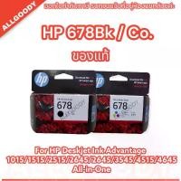 ราคา หมึกพิมพ์ HP678Bk. HP678Co. HP Deskjet Ink Advantage 1015/1515/2515/2645/2645/3545/4515/4645 All-in-One ของแท้ (1729696149184088934)