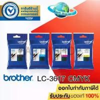 ราคา EARTH SHOP Brother Ink Cartridge LC-3617 BK C M Y แยก สีละ 1 ตลับ ของแท้บรรจุพร้อมกล่อง FOR MFC-J2330DW, MFC-J3530DW, MFC-J3930DW,MFC-J2730DW EARTH SHOP (1731761812086883724)