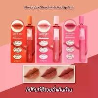 ราคา merrezca glow ink color lip tint (1732206578133140607)