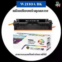 ราคา HP หมึกเทียบเท่ารุ่น W2110-3A BK/C/M/Y สำหรับ HP Color LaserJet Pro MFP M283fdw M255dw M282nw คุณภาพสูง Premium Laser Toner Cartridge (1732287024313894324)