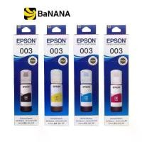 ราคา หมึกเครื่องปริ้น Epson Ink 003 (for L3110,L3150) by Banana IT (1729585992285784854)