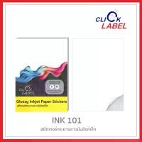 ราคา Click Label สติกเกอร์กระดาษขาวมัน ขนาด A4 [INK-101] Glossy Paper Sticker ใบปะหน้า สติ๊กเกอร์อเนกประสงค์ หนา 80 แกรม (1730996873704802965)