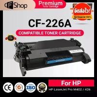 ราคา CF226A HP CF226A/HP226A/HP 226A/226A/HP 26A/CANON 052/CRG 052/CARTRIDGE 052 For HP LaserJet M402DN จัดส่งจากกทม (1732338565903583791)