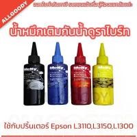 ราคา น้ำหมึกกันน้ำดูราไบร์ท Durabrite Ink หรือน้ำหมึก Pigment (1729740484959505254)