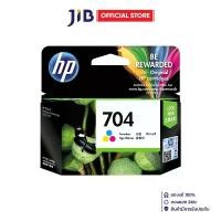 ราคา INK (หมึกสำหรับเครื่องพิมพ์) HP 704 TRI-COLOR ORIGINAL INK ADVANTAGE CARTRIDGE (CN693AA) (1731340096266143356)